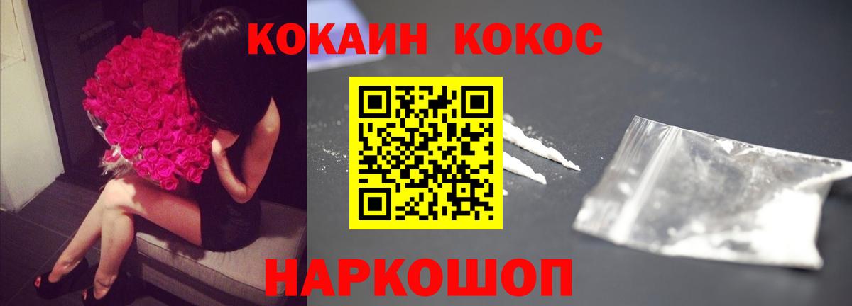 Cocaine  Вход с VPN  Димитровград  COCAIN 97% 
