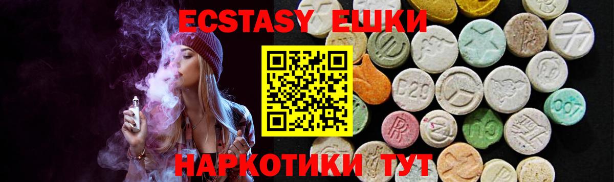 ЭКСТАЗИ  Экстази 280 MDMA  Экстази Punisher  Вход с VPN  Димитровград 