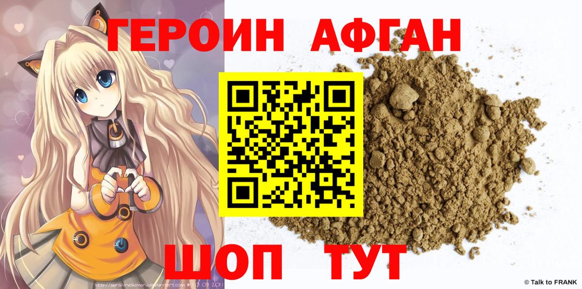 Героин Heroin Димитровград