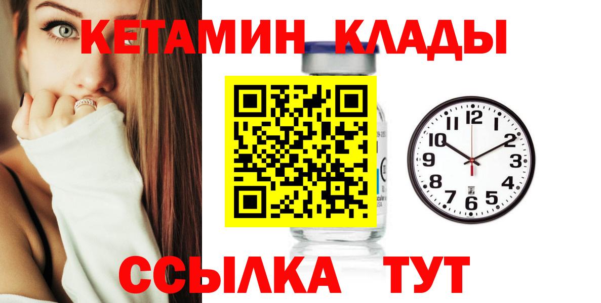 Кетамин ketamine  Вход с VPN  Димитровград  КЕТАМИН VHQ 