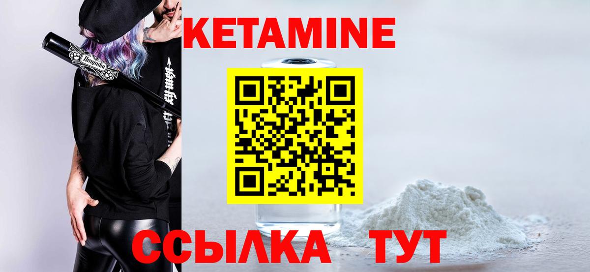 Кетамин ketamine Димитровград