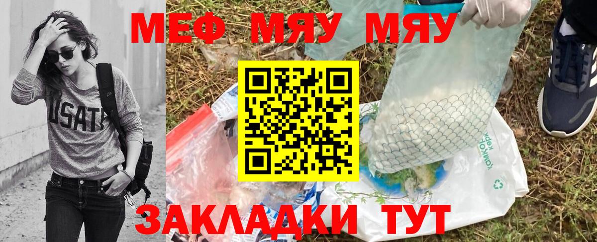 МЯУ-МЯУ мука  МЕФ  Димитровград  Вход с VPN  МЕФ мука 