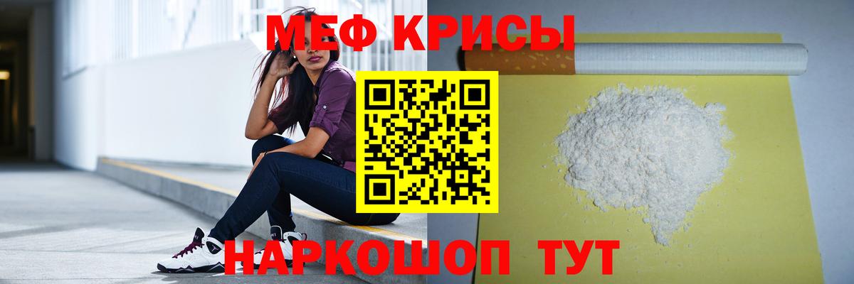 Меф мука Димитровград