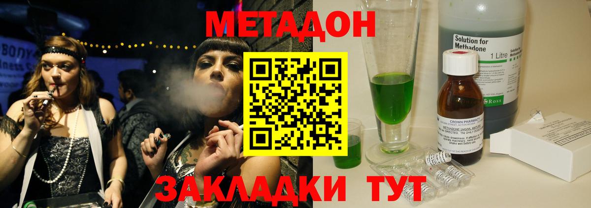 Метадон мёд  Вход с VPN  МЕТАДОН кристалл  Димитровград 