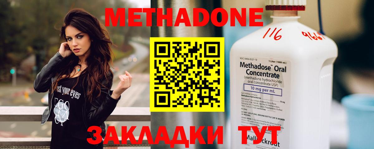Метадон methadone Димитровград