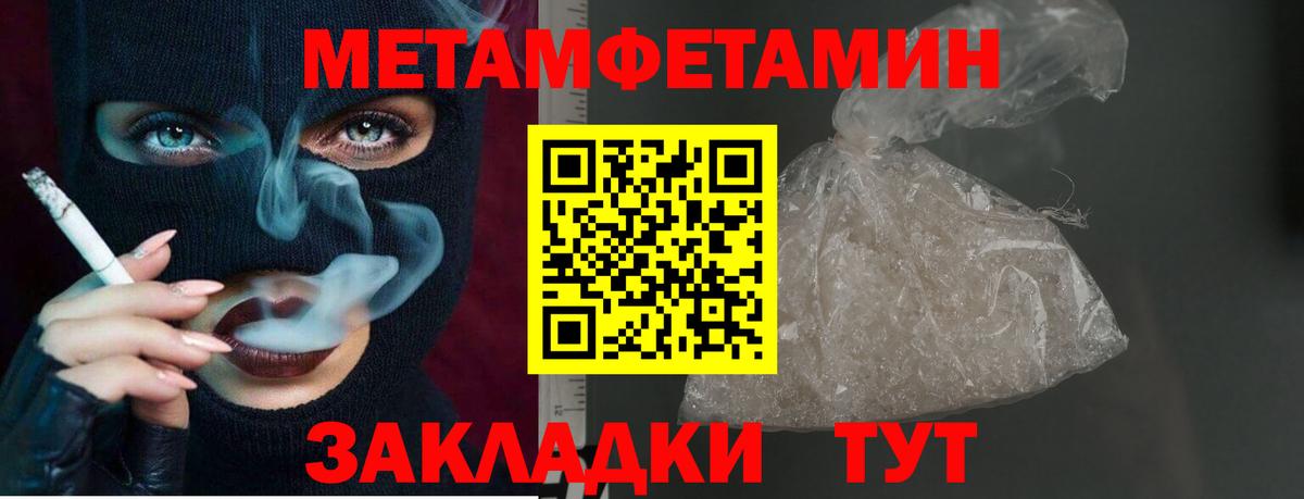 Димитровград  МЕТАМФЕТАМИН Декстрометамфетамин 99.9%  Вход с VPN  МЕТАМФЕТАМИН Декстрометамфетамин 99.9% 