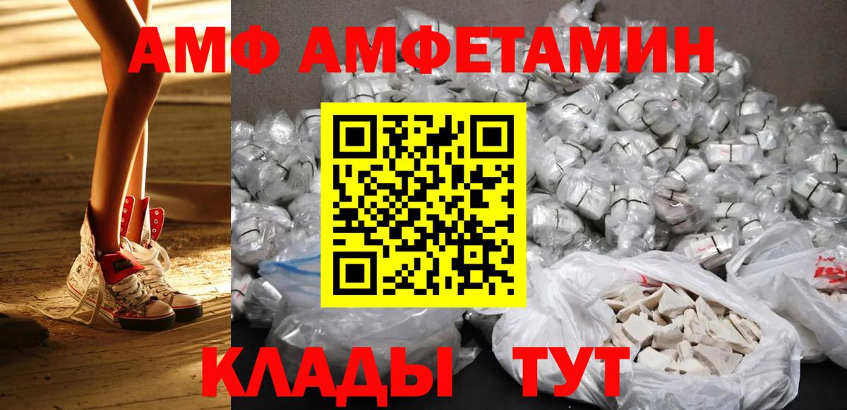МЕТАМФЕТАМИН кристалл Димитровград