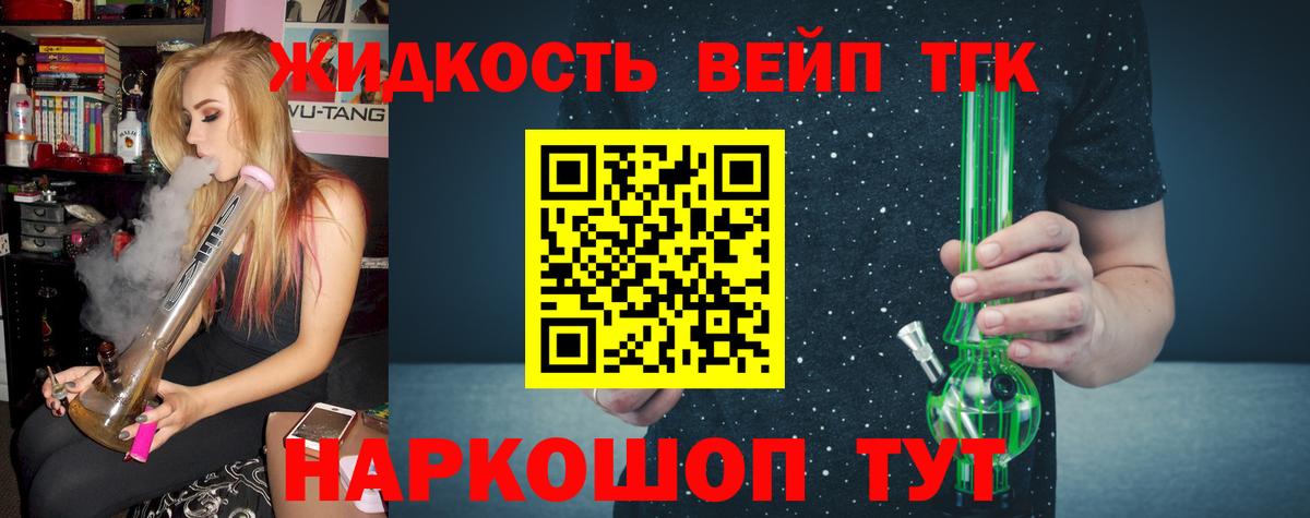ТГК концентрат  Вход с VPN  Димитровград 