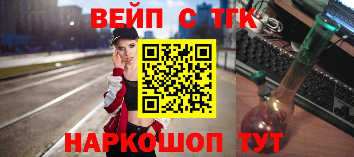 ТГК вейп с тгк Димитровград